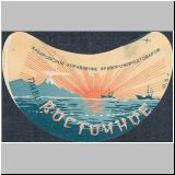 chabarowskeins (24).jpg